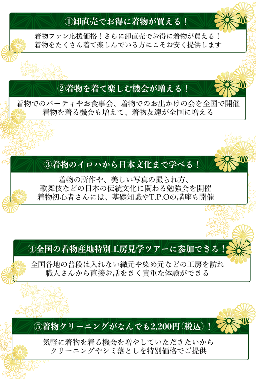 友の会入会メリット詳細